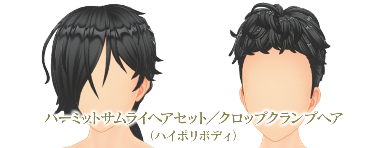 男性向け髪型2点