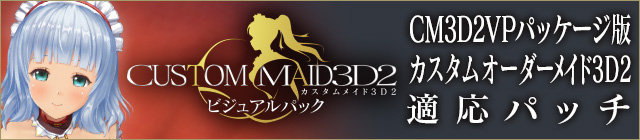 Custom Order Maid 3d2 Portal Site