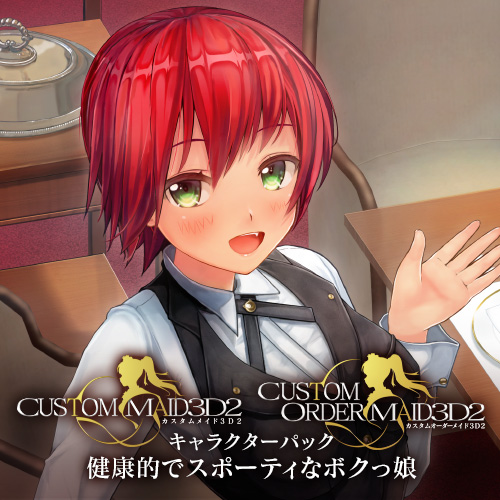 Custom Order Maid 3d2 Portal Site