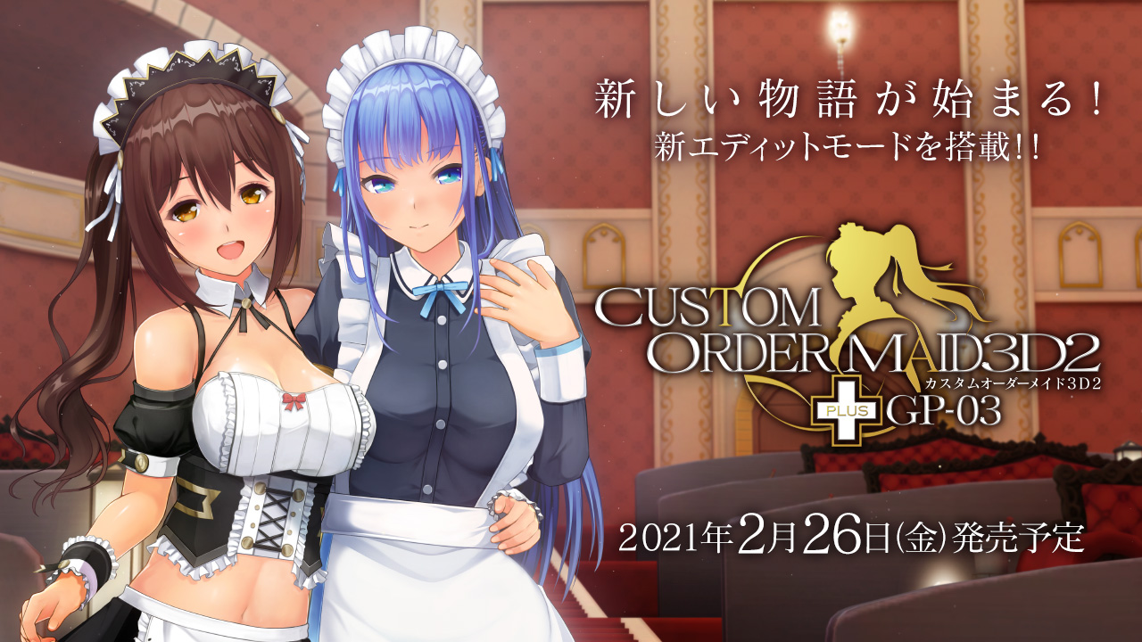 Custom order maid 3d2 portal site